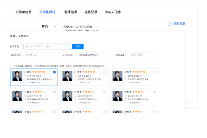 貝殼A+系統升級版