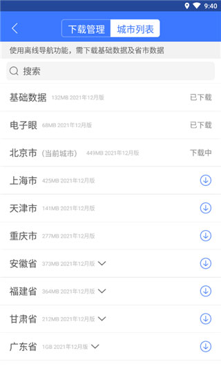 導(dǎo)航犬升級版