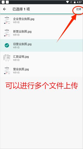 聯通云盤純凈版
