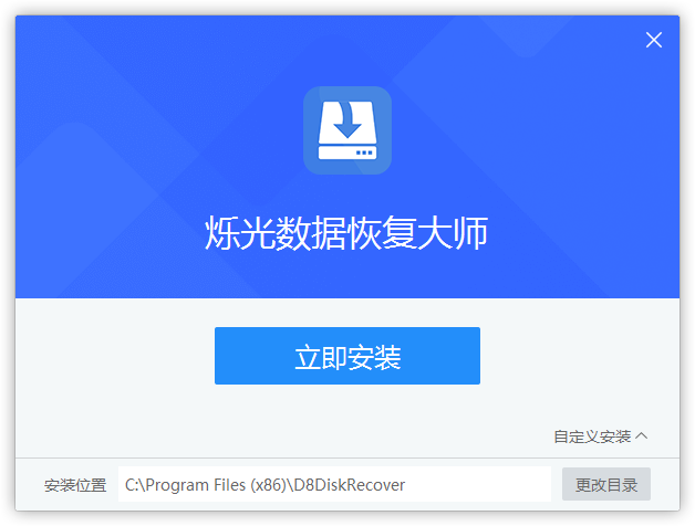 爍光數據恢復大師純凈版
