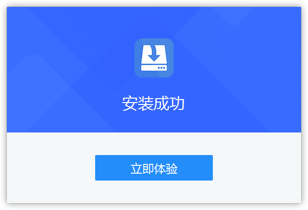 爍光數據恢復大師純凈版