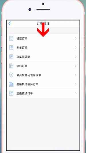 飛常準手機版