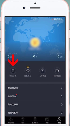 飛常準手機版