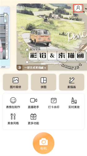 無(wú)他相機(jī)安卓官網(wǎng)版