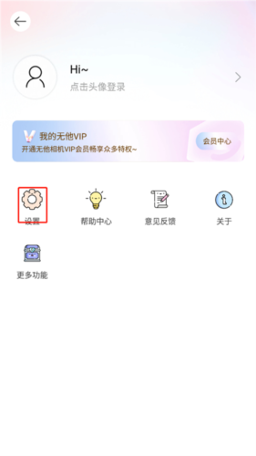 無(wú)他相機(jī)安卓官網(wǎng)版