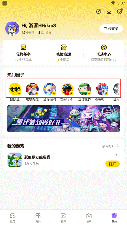 摸摸魚專業版