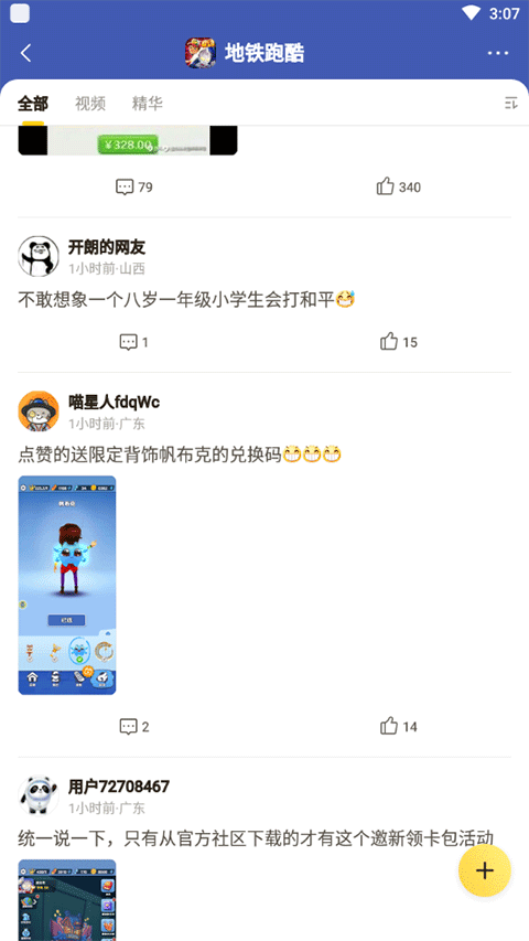 摸摸魚專業版