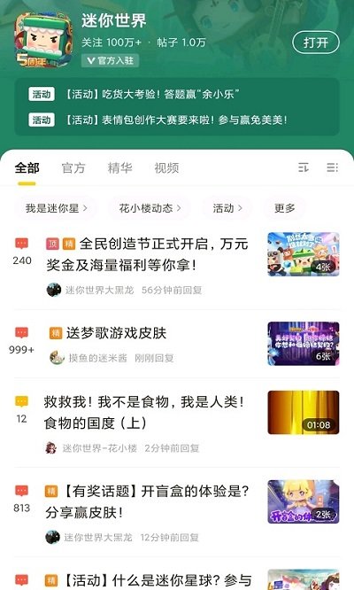 摸摸魚專業版