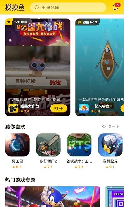 摸摸魚專業版