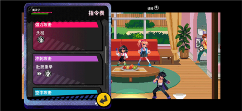 熱血少女2內置MOD菜單版
