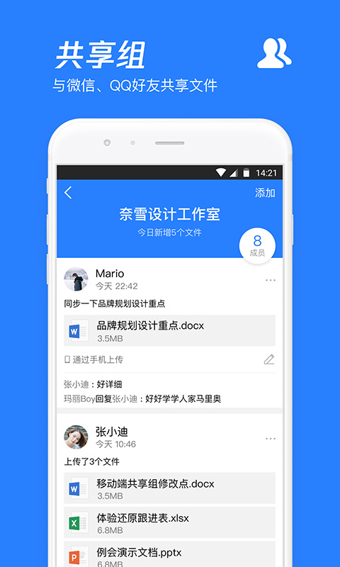 騰訊微云優化版