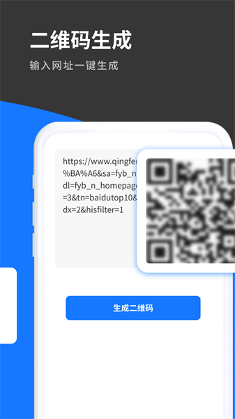 清風(fēng)工具箱手機版