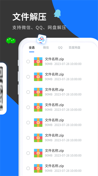 清風(fēng)工具箱手機版