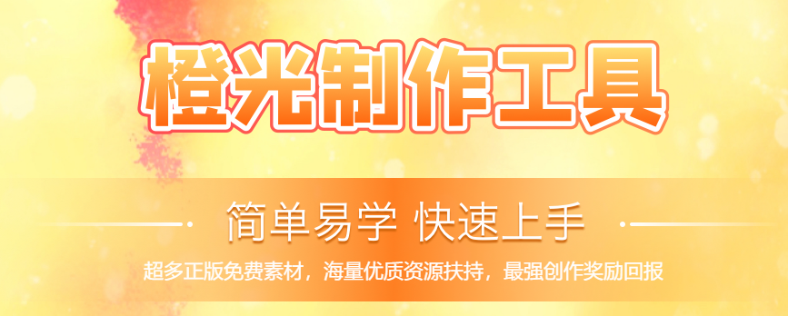 橙光制作工具專業版