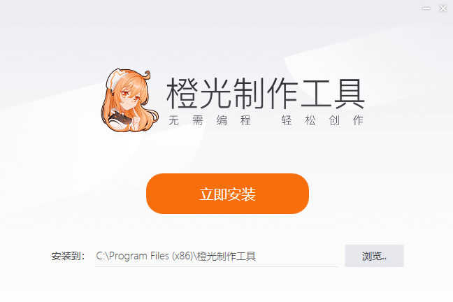 橙光制作工具專業版