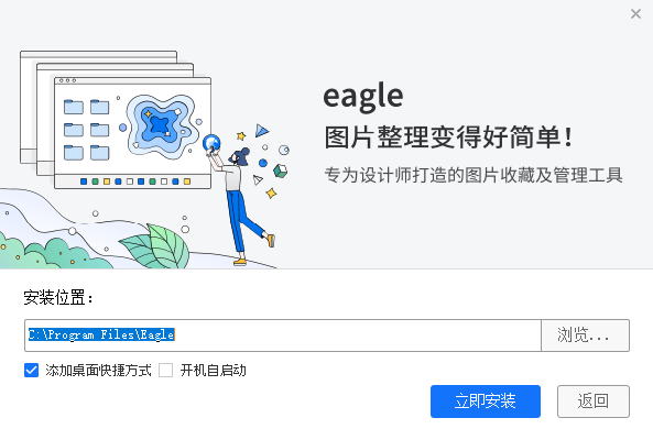Eagle專業版