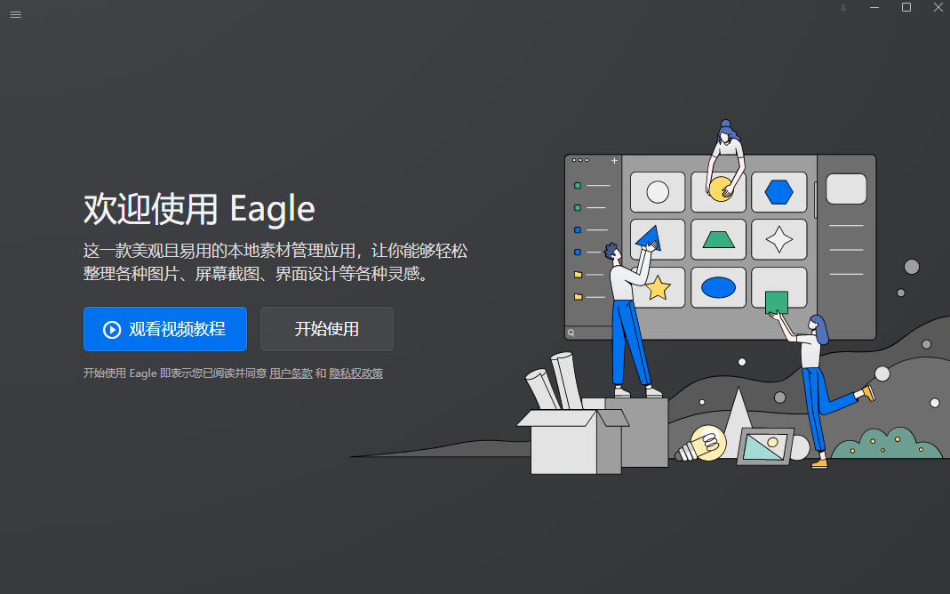 Eagle專業版