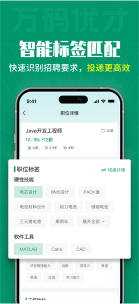 萬碼優才app官網版