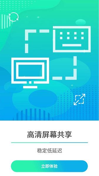 云視遠程協助app