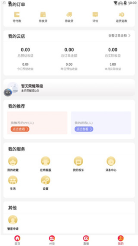 全球家精選手機版