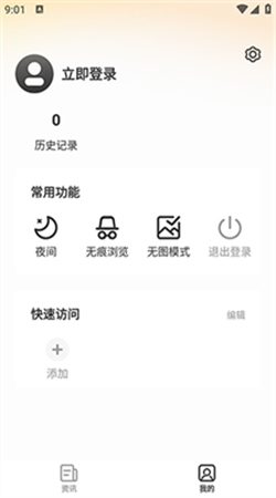 星光瀏覽器安卓官網版