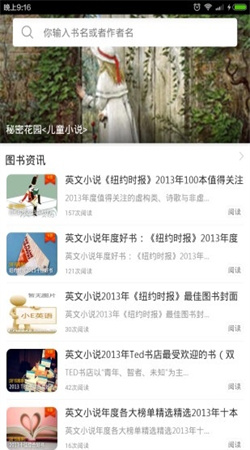 英語(yǔ)讀書手機(jī)版