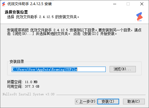 優效文件助手免費版