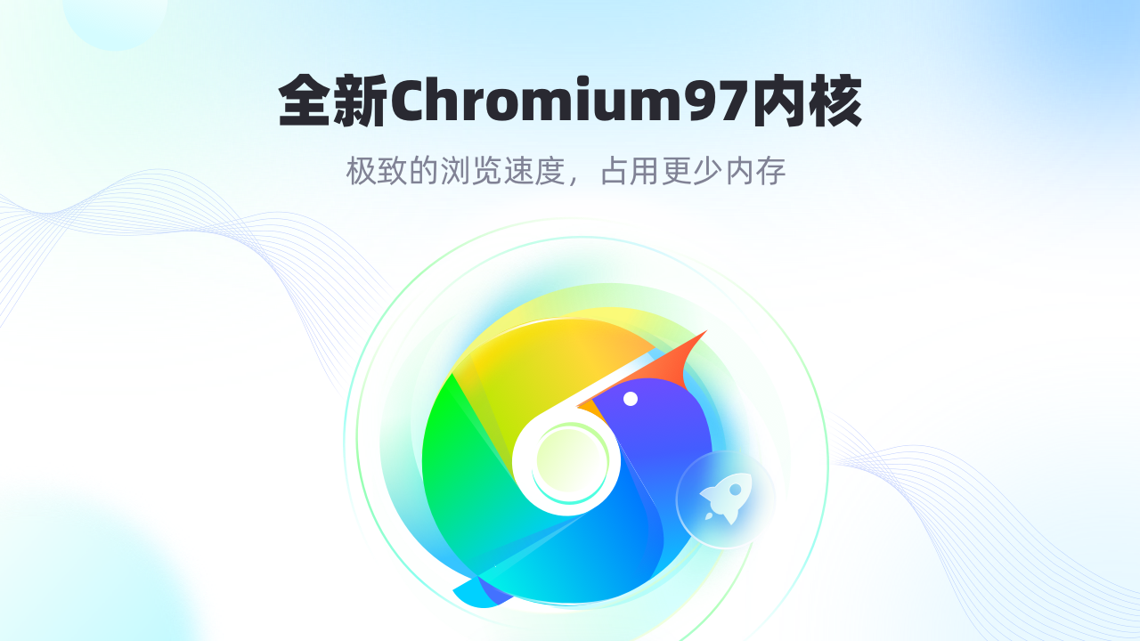 青鳥瀏覽器專業版