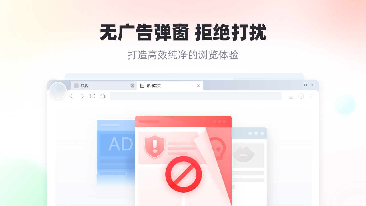 青鳥瀏覽器專業版
