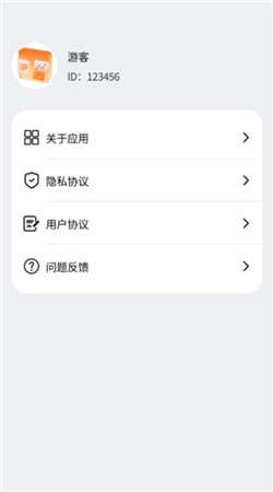 可鴨流量衛士手機客戶端