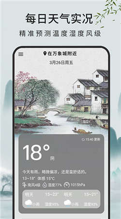 一毫天氣預(yù)報(bào)正版