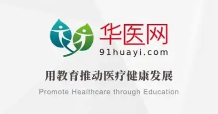 掌上華醫APP下載-掌上華醫APP專業版/最新版/安卓版/正版