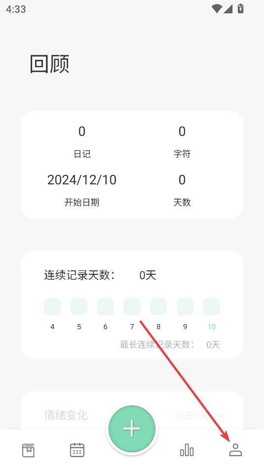 定格日記最新版