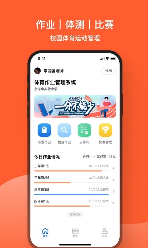 天天跳繩手機版