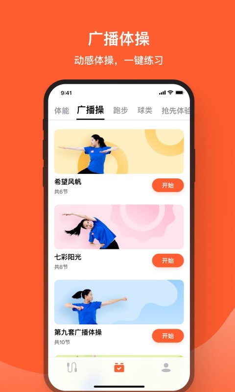 天天跳繩手機版