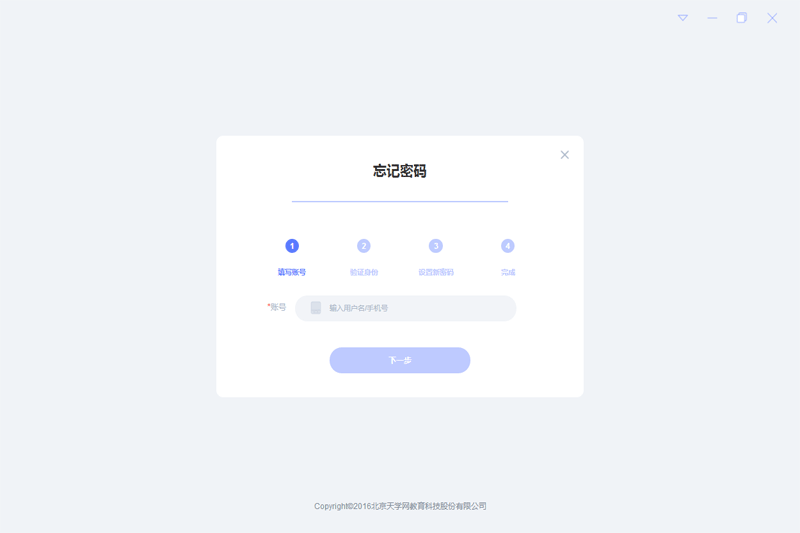 天學網學生端純凈版