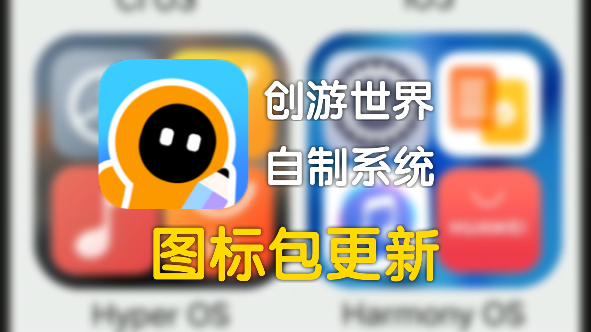 創游世界APP下載-創游世界APP正版/最新版/安卓版/手機版
