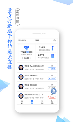學考網安卓版