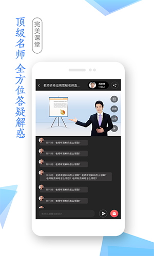 學考網安卓版