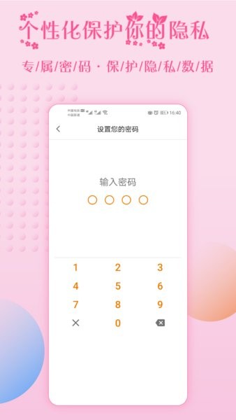 大姨媽月經提醒正式版