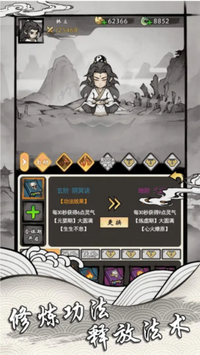 帶著開掛系統去修仙內置菜單版