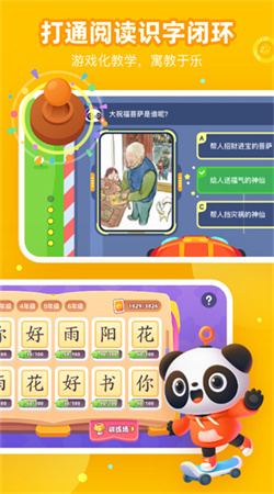 有道樂讀手機安卓版