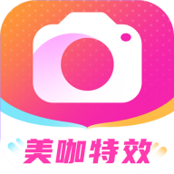 美咖特效相機app專業版