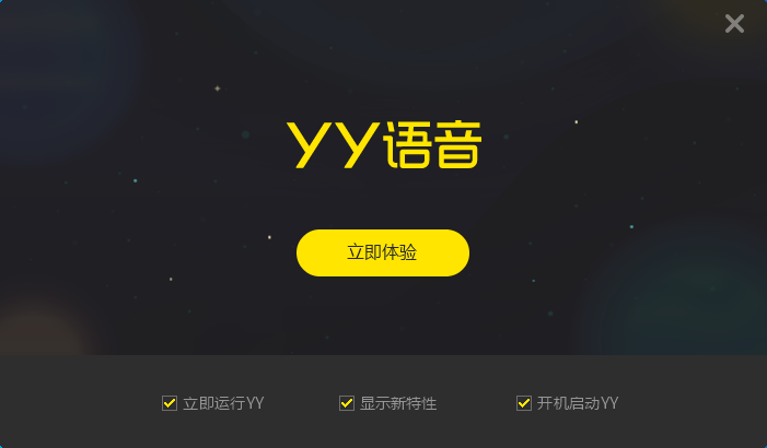 YY語(yǔ)音桌面版
