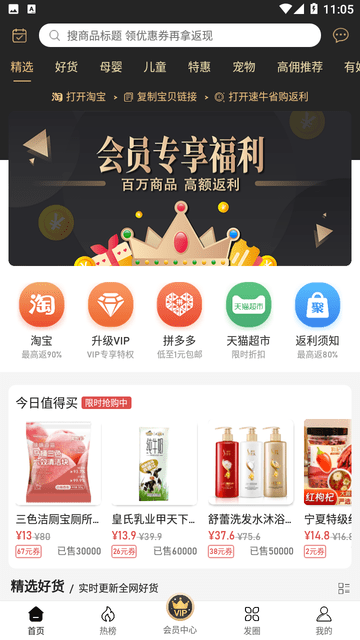 速牛省購手機(jī)最新版