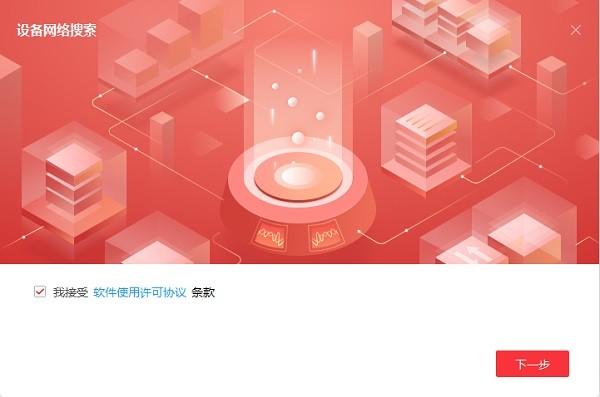 ?？礢ADP搜索軟件官方版