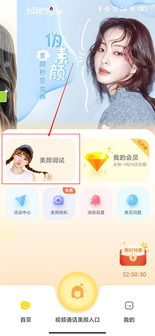 微美顏標準版