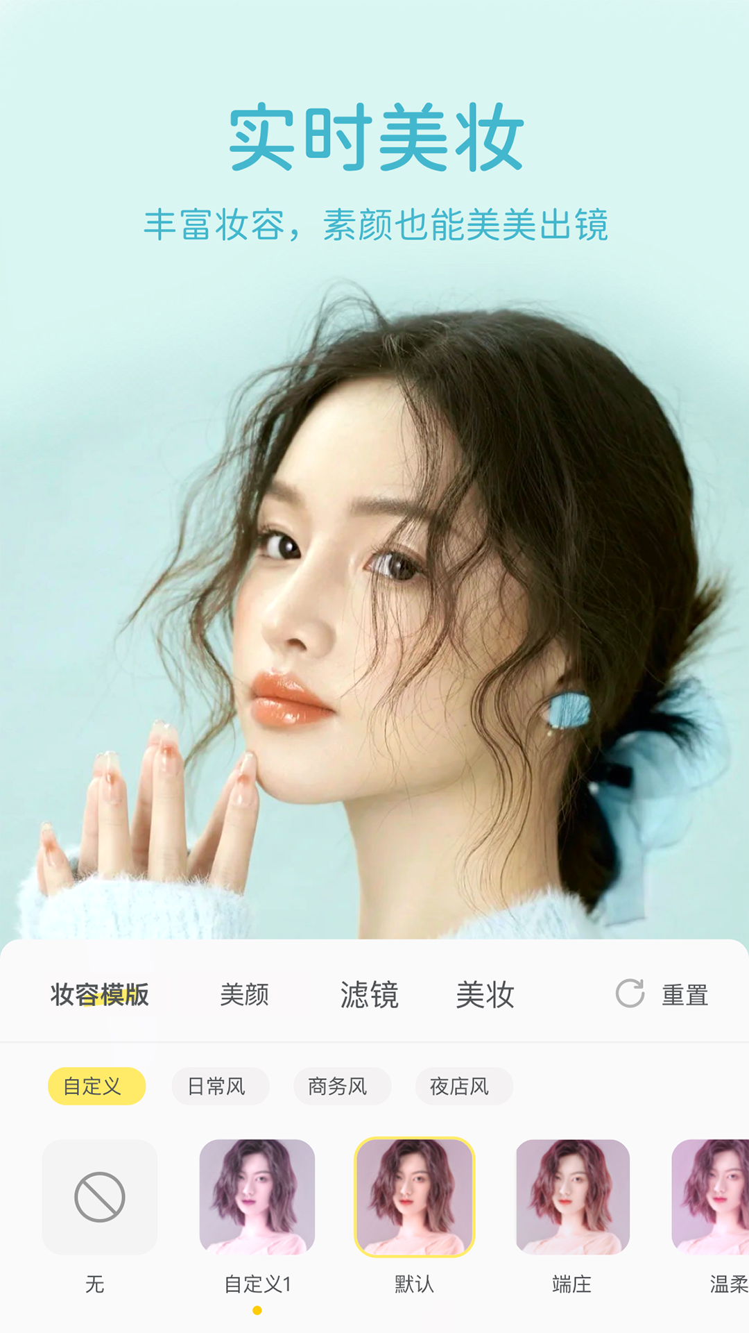 微美顏標準版