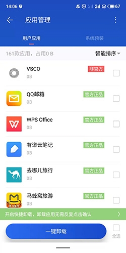 百度手機衛士最新官網版