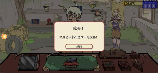 當鋪人生2mod版
